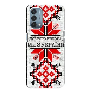 Силиконовый Чехол на OnePlus Nord N200 5G (DE211) (Вышиванка Доброго вечера)