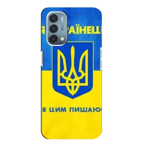 Силиконовый Чехол на OnePlus Nord N200 5G (DE211) (Я-Украина) (Я Украинец)