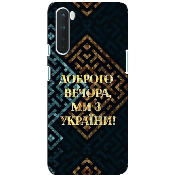 Чехол с рисунком «Доброго вечера» для OnePlus Nord Чехол с рисунком «Доброго вечера» для OnePlus Nord