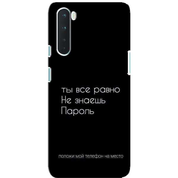 Чехол с рисунком «Положи мой телефон» для OnePlus Nord Чехол с рисунком «Положи мой телефон» для OnePlus Nord