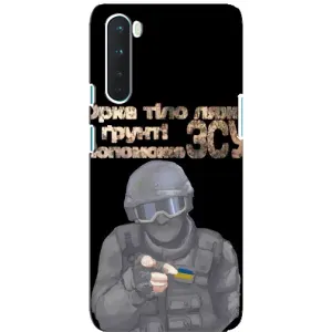 ЗСУ Чехлы (TPU) для OnePlus Nord (Поможет ЗСУ)