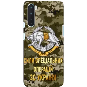 Чехлы на военную тематику для OnePlus Nord (ССО ЗСУ)