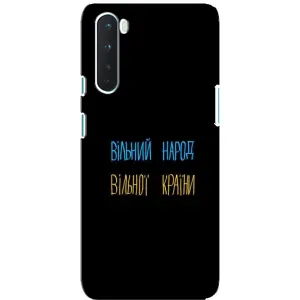 Силіконовий Чохол з картинкою для OnePlus Nord (Все Буде)