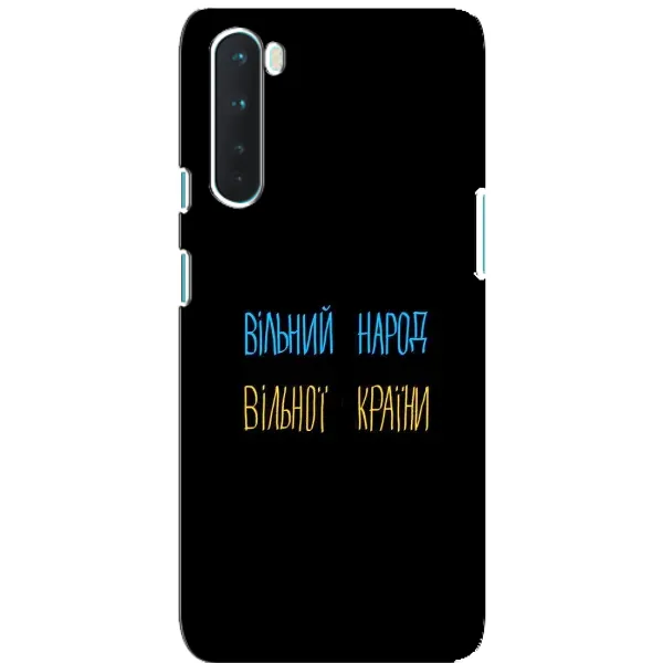 Чехол с рисунком «Все Буде» для OnePlus Nord