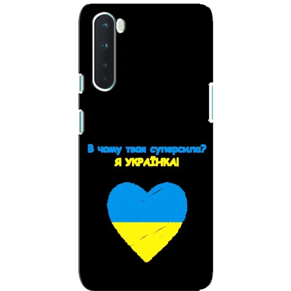 Чехол с рисунком «Я Украинка» для OnePlus Nord Чехол с рисунком «Я Украинка» для OnePlus Nord