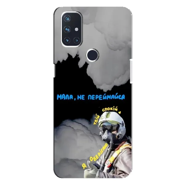 Чехол с рисунком «Призрак Киева» для OnePlus Nord 10 5G Чехол с рисунком «Призрак Киева» для OnePlus Nord 10 5G