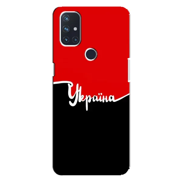 Чехол с рисунком «Украина УПА» для OnePlus Nord 10 5G Чехол с рисунком «Украина УПА» для OnePlus Nord 10 5G