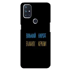 Силіконовий Чохол з картинкою для OnePlus Nord 10 5G (Все Буде)