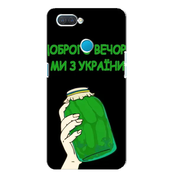 Чехол с рисунком «Банка, Доброго вечора» для OPPO A12