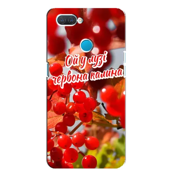 Чехол с рисунком «Червона Калина» для OPPO A12 Чехол с рисунком «Червона Калина» для OPPO A12