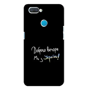 Силиконовый Чехол с картинкой для OPPO A12 (Доброго вечора)
