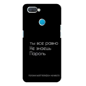 Чехол с прикольным текстом на OPPO A12 (Положи мой телефон)
