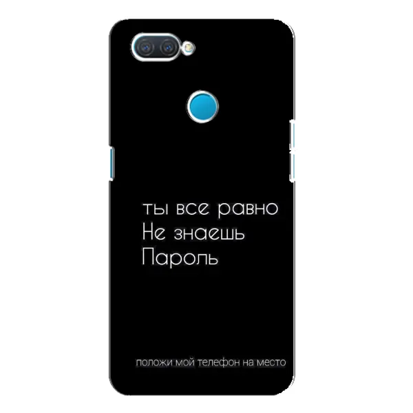 Чехол с рисунком «Положи мой телефон» для OPPO A12