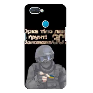 ЗСУ Чехлы (TPU) для OPPO A12 (Поможет ЗСУ)