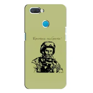 Чохли Т.Г. Шевченко ЗСУ для OPPO A12 (Воїн Т.Шевченка)