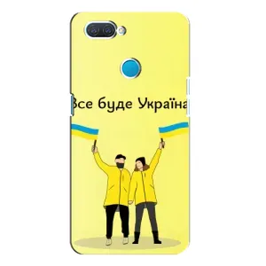 Силиконовый Чехол на OPPO A12 (Я-Украина) (Все будет)