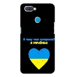 Силиконовый Чехол на OPPO A12 (Я-Украина) (Я Украинка)