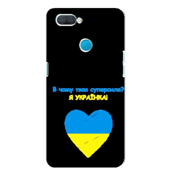 Чехол с рисунком «Я Украинка» для OPPO A12 Чехол с рисунком «Я Украинка» для OPPO A12