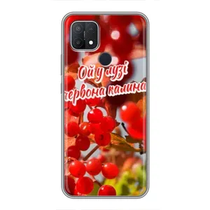 Силиконовый Чехол на OPPO A15 (Я-Украина) (Червона Калина)