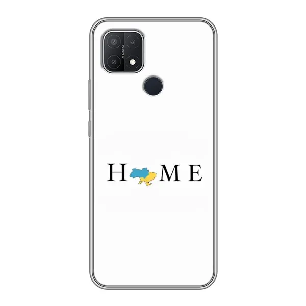 Чехол с рисунком «Home» для OPPO A15 Чехол с рисунком «Home» для OPPO A15