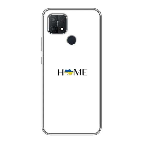 Чехол с рисунком «Home» для OPPO A15 Чехол с рисунком «Home» для OPPO A15