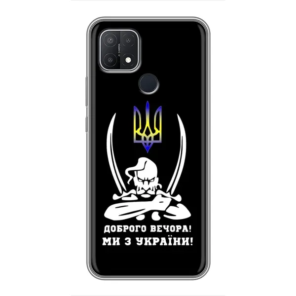 Чехол с рисунком «Козак с саблями» для OPPO A15