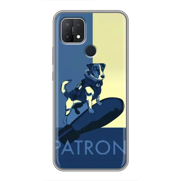 Чохол з малюнком «Patron» для OPPO A15
