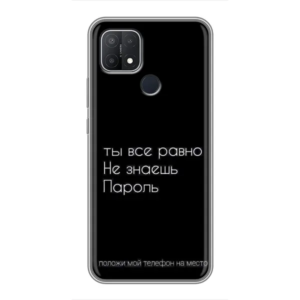 Чехол с рисунком «Положи мой телефон» для OPPO A15 Чехол с рисунком «Положи мой телефон» для OPPO A15