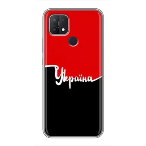 Чехлы УПА (Красно-Чёрный) на OPPO A15 (Украина УПА)