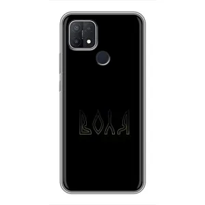 Чехлы для OPPO A15 (Home - Украина) (Воля)