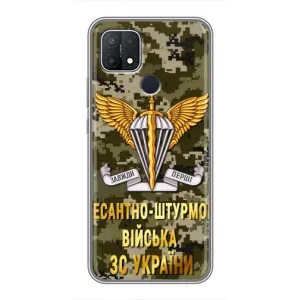 Чехлы на военную тематику для OPPO A15s (ДШВ ЗСУ)