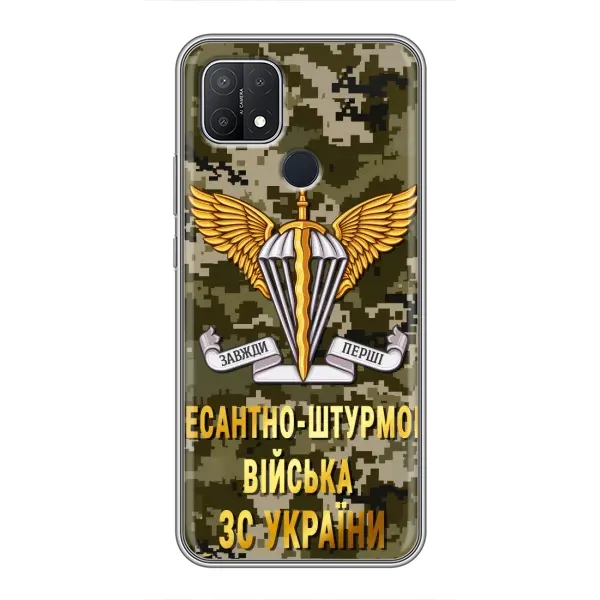 Чехол с рисунком «ДШВ ЗСУ» для OPPO A15s Чехол с рисунком «ДШВ ЗСУ» для OPPO A15s