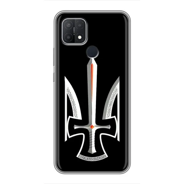 Чехол с рисунком «Герб Свобода или Смерть» для OPPO A15s
