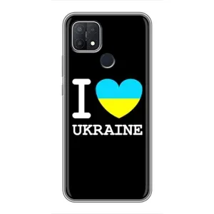 Чехол с Украинской символикой на Оппо A15s (I Love Ukraine)