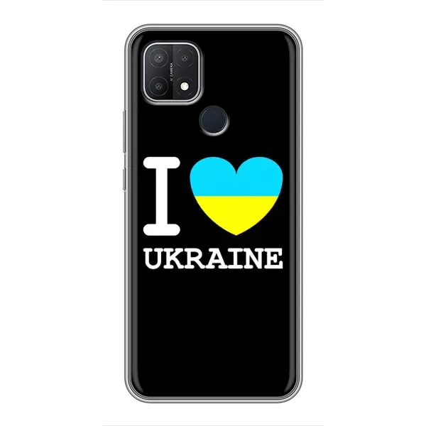 Чехол с рисунком «I Love Ukraine» для OPPO A15s Чехол с рисунком «I Love Ukraine» для OPPO A15s
