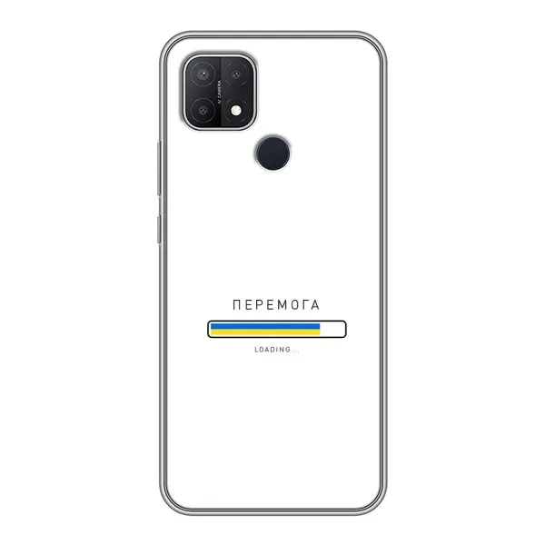Чехол с рисунком «Перемога» для OPPO A15s Чехол с рисунком «Перемога» для OPPO A15s
