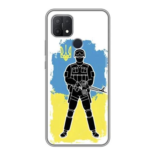 Чехол с рисунком «Солдат Украины» для OPPO A15s Чехол с рисунком «Солдат Украины» для OPPO A15s