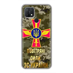 Чехлы на военную тематику для OPPO A15s (ВС ЗСУ)