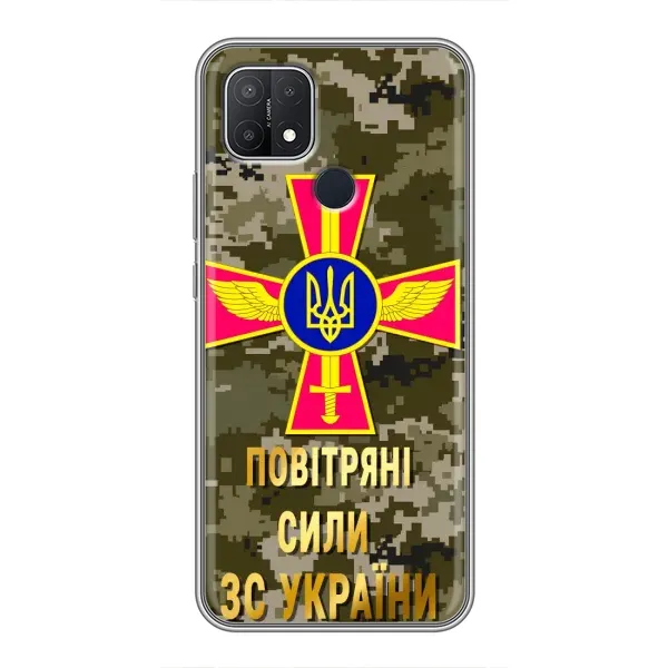 Чехол с рисунком «ВС ЗСУ» для OPPO A15s Чехол с рисунком «ВС ЗСУ» для OPPO A15s
