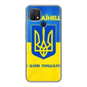 Силиконовый Чехол на OPPO A15s (Я-Украина) (Я Украинец)