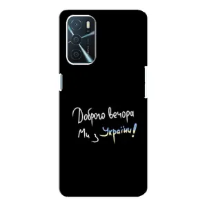 Силиконовый Чехол с картинкой для Oppo A16 (Доброго вечора)
