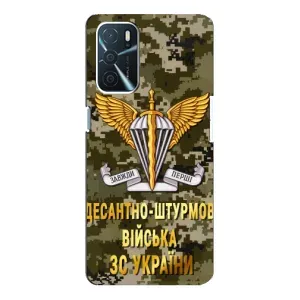 Чехлы на военную тематику для Oppo A16 (ДШВ ЗСУ)