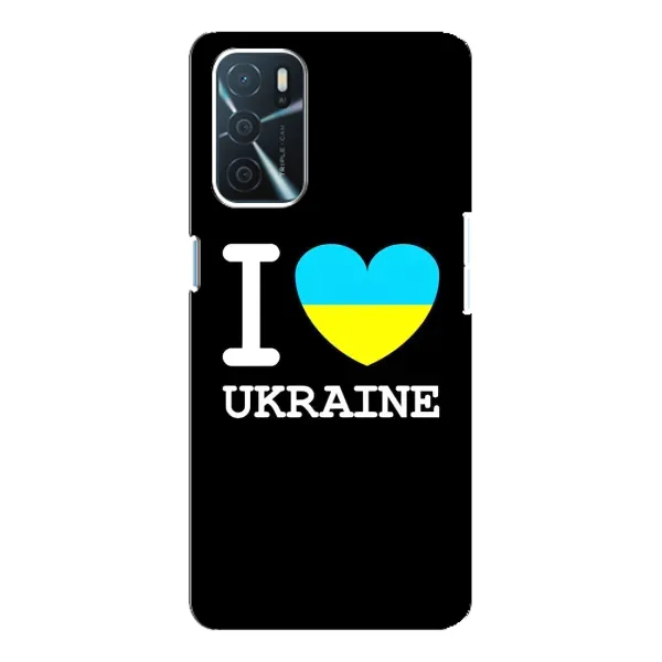 Чехол с рисунком «I Love Ukraine» для OPPO A16 Чехол с рисунком «I Love Ukraine» для OPPO A16