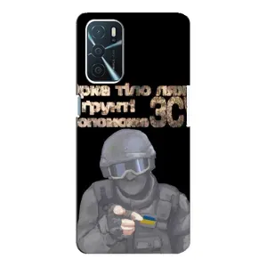 ЗСУ Чехлы (TPU) для Oppo A16 (Поможет ЗСУ)