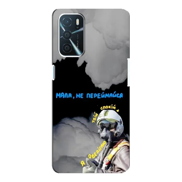 Чехол с рисунком «Призрак Киева» для OPPO A16 Чехол с рисунком «Призрак Киева» для OPPO A16