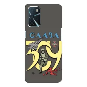 Чехлы с принтом (Воины ЗСУ) для Oppo A16 (Слава ЗСУ)