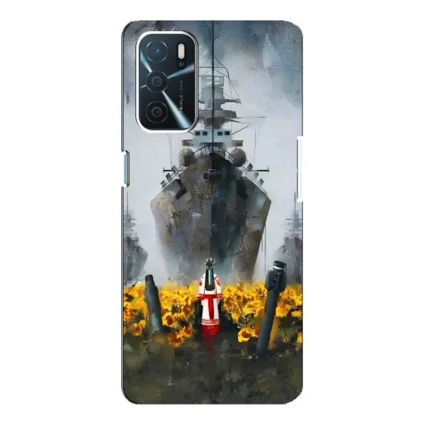 Чехол с рисунком «Смелость» для OPPO A16