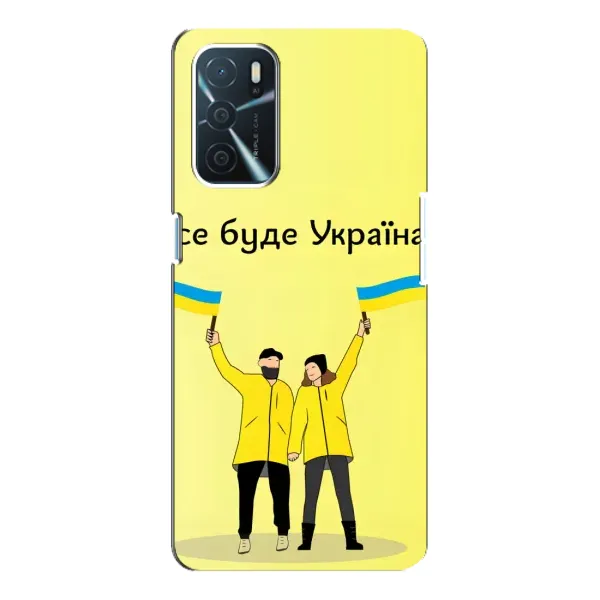 Чехол с рисунком «Все будет» для OPPO A16 Чехол с рисунком «Все будет» для OPPO A16