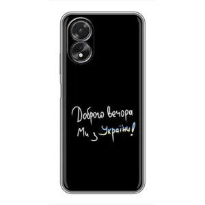 Силиконовый Чехол с картинкой для Oppo A17 (Доброго вечора)