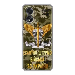 Чехлы на военную тематику для Oppo A17 (ДШВ ЗСУ)